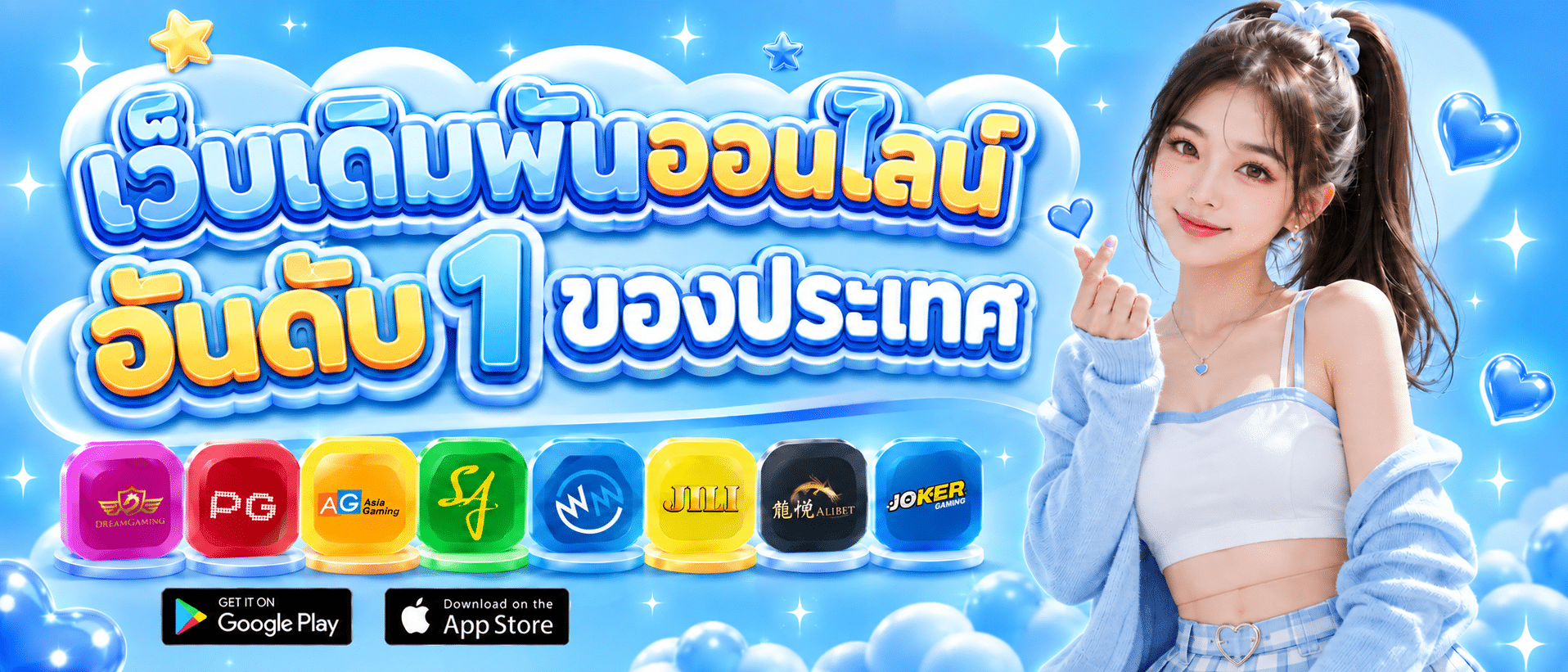 FUNSWIN-เว็บ2026