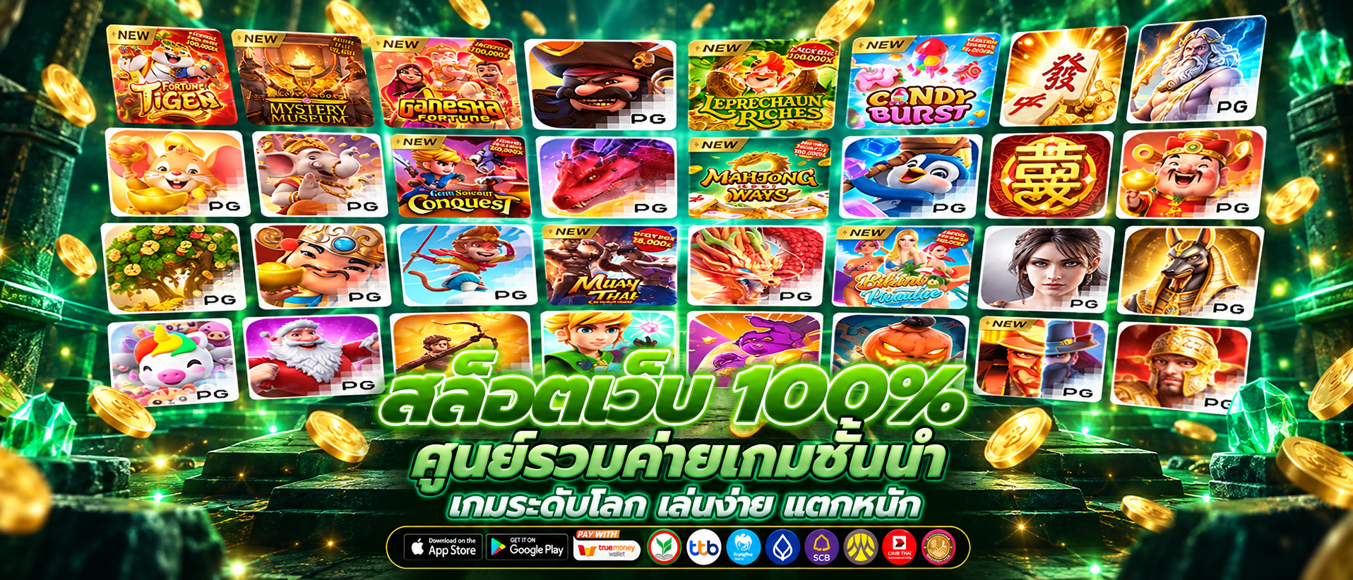 FUNSWIN-เว็บรวมสล็อต