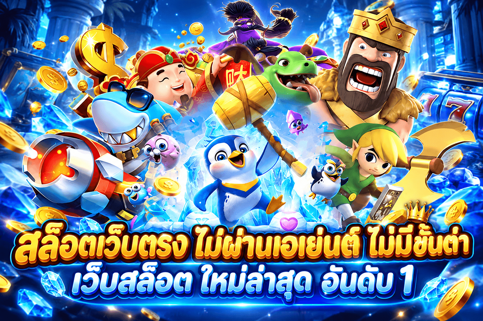 FUNSWIN-เว็บตรงสล็อต