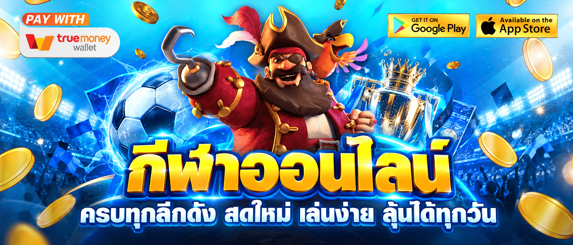 FUNSWIN-เว็บกีฬา